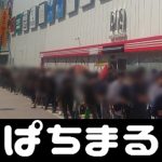 worldsporting bet Tokyo KDX Hamamatsucho Place Lantai 2 Bisnis konten Pembelian dan penjualan produk bermerek Bisnis